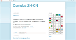 Desktop Screenshot of cumulus-zh-cn.nitecruzr.net