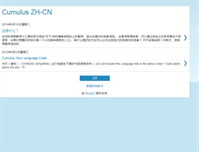 Tablet Screenshot of cumulus-zh-cn.nitecruzr.net