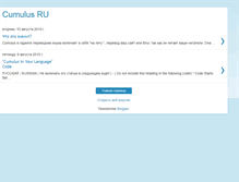 Tablet Screenshot of cumulus-ru.nitecruzr.net